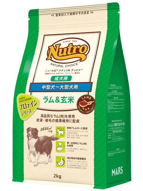ニュートロ ナチュラルチョイス ラム&玄米 中型犬～大型犬用 成犬用 2kg