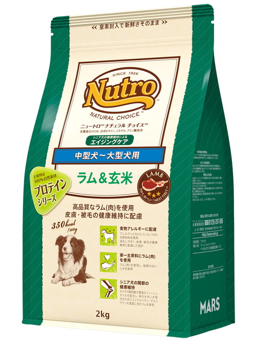 ニュートロ ナチュラルチョイス ラム&玄米 中型犬～大型犬用 エイジングケア 2kg