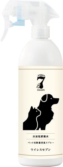 ウイレスセブンペット用除菌消臭スプレー