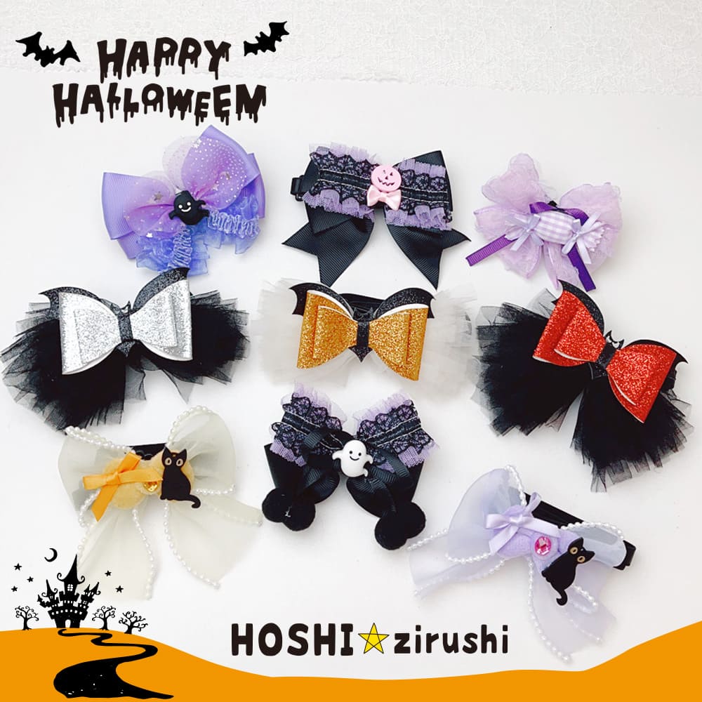 【限定品のため在庫限り】魔法のハロウィンチョーカーフリーサイズ（アジャスター仕様）20個入り