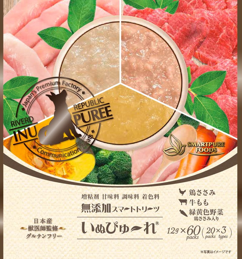 いぬぴゅーれ 無添加スマートトリーツ バラエティボックス（鶏ささみ／牛もも／緑黄色野菜） 12g×60本