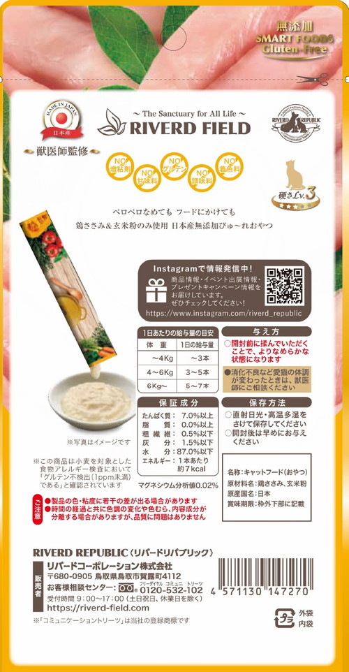 ねこぴゅーれ 無添加スマートトリーツ 鶏ささみ 12g×4本: 500｜業務用