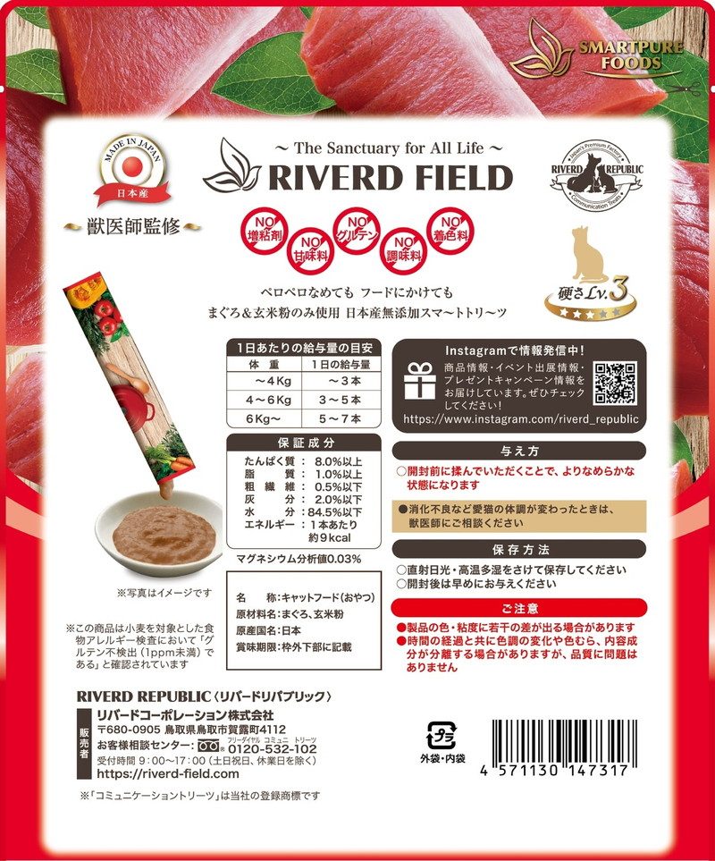 ねこぴゅーれ 無添加スマートトリーツ まぐろ 12g×20本: 500｜業務用