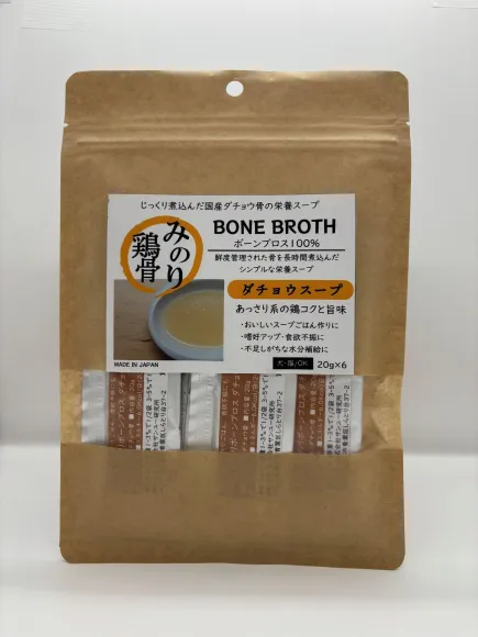 みのりボーンブロスダチョウ  犬猫用 20g×6袋