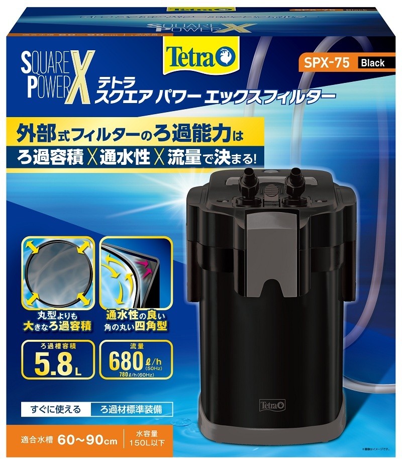 テトラ スクエア パワー エックスフィルター SPX-75