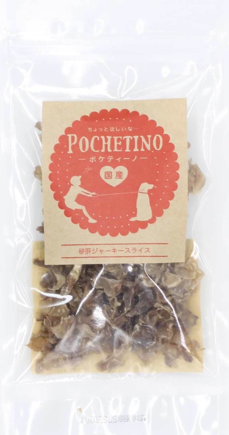 ポケティーノ 砂肝ジャーキースライス 35g