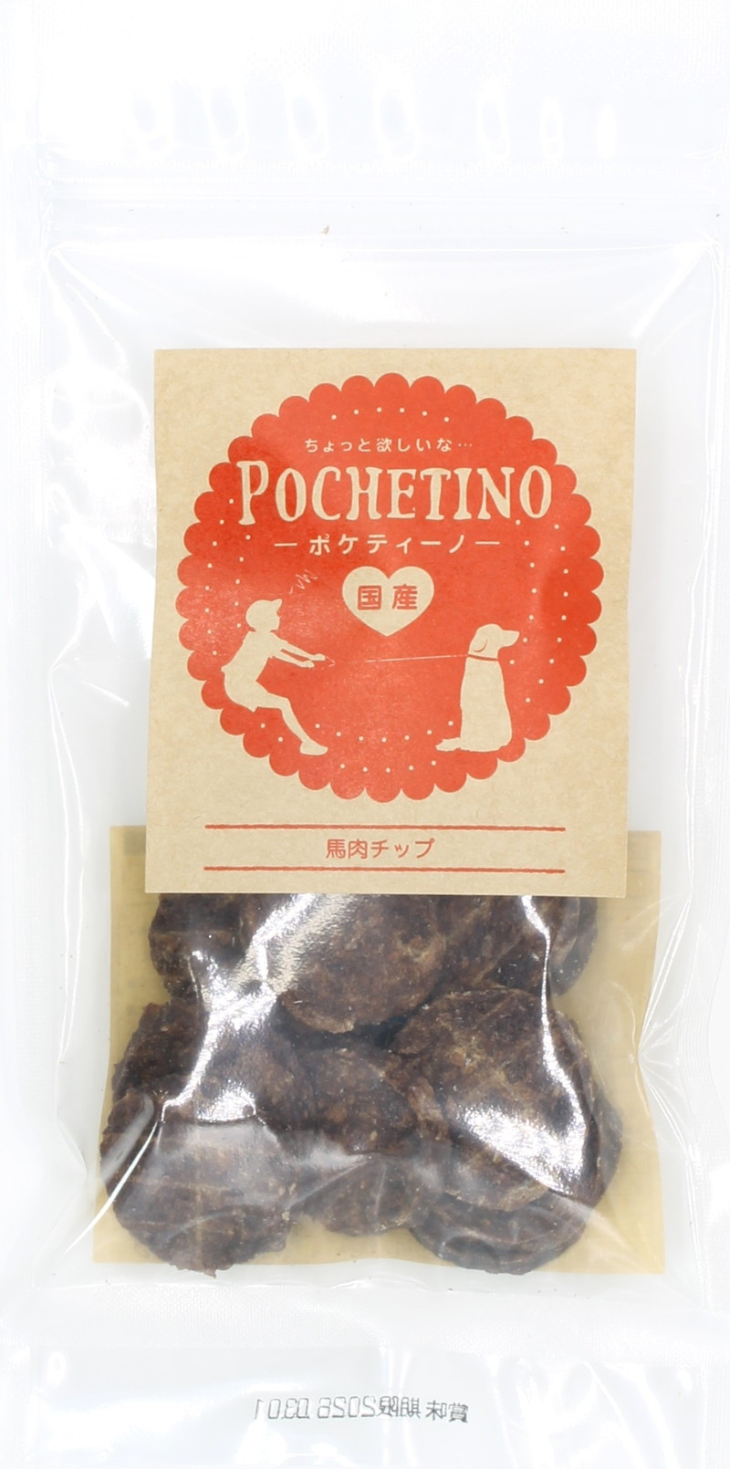 ポケティーノ 馬肉チップ 35g