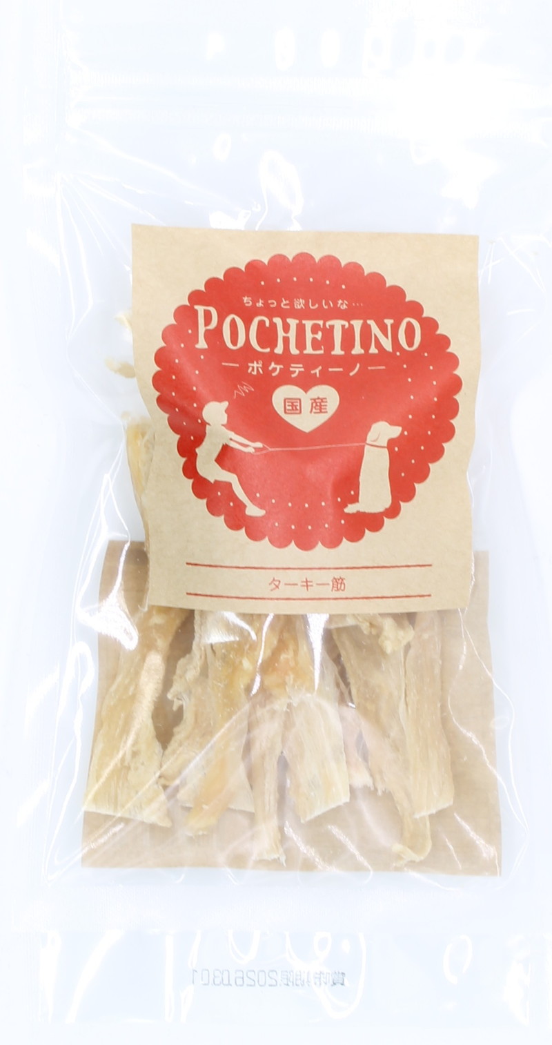 ポケティーノ ターキー筋 20g