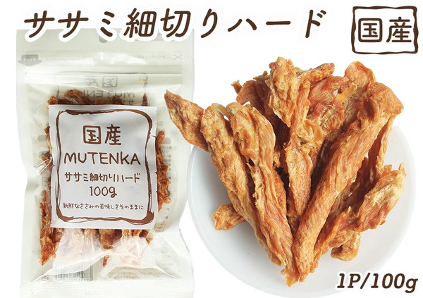 ササミ細切りハード 100g