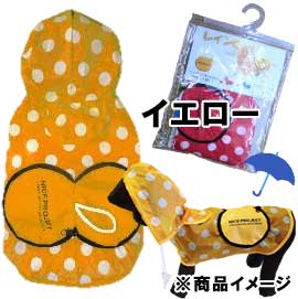 レインコート イエロー S