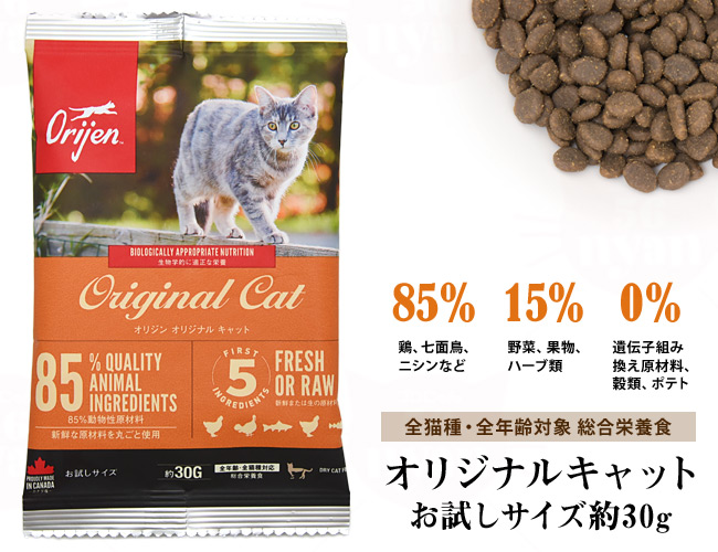 オリジンスモールブリードマリンフィッシュ1.8kg×3 （オリジンスモール 