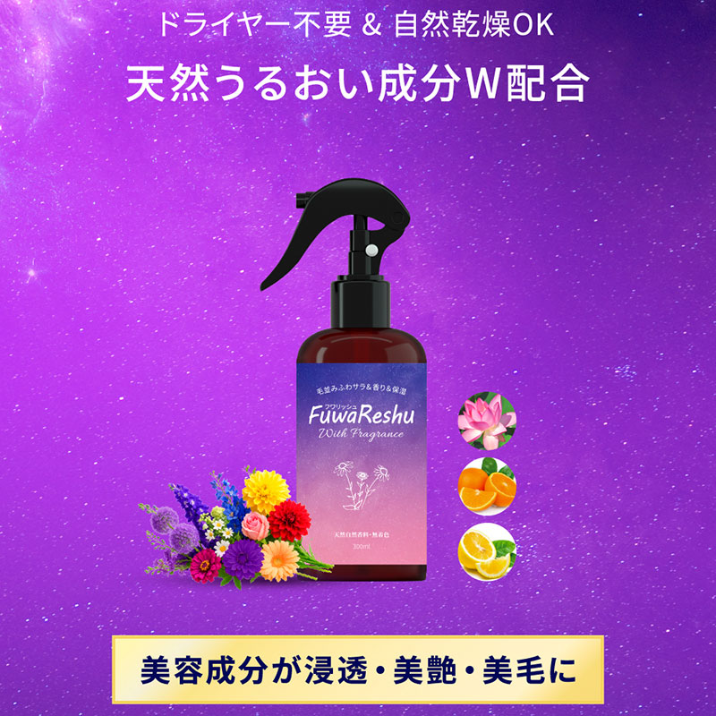 ウイズフレグランス