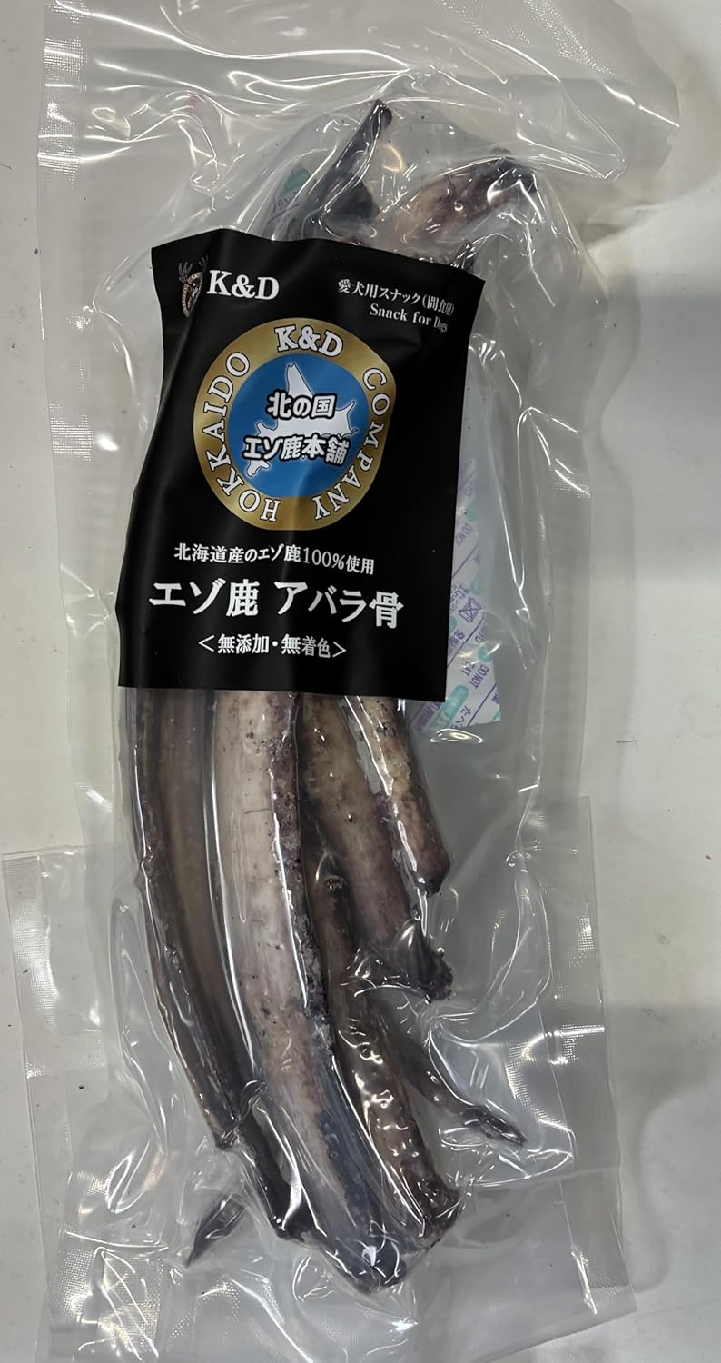 エゾ鹿　アバラ骨１５０ｇ