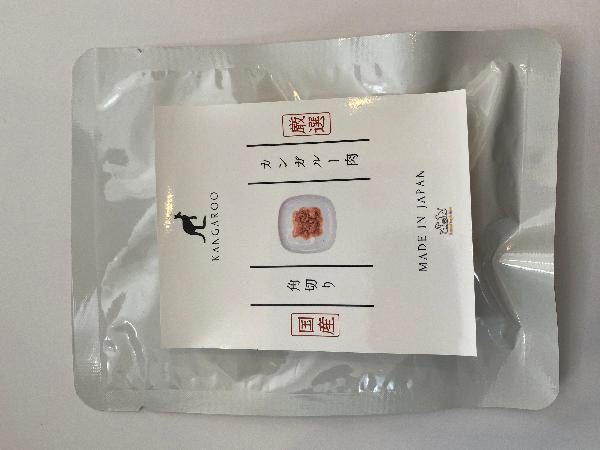 カンガルー肉角切りレトルト８０ｇ
