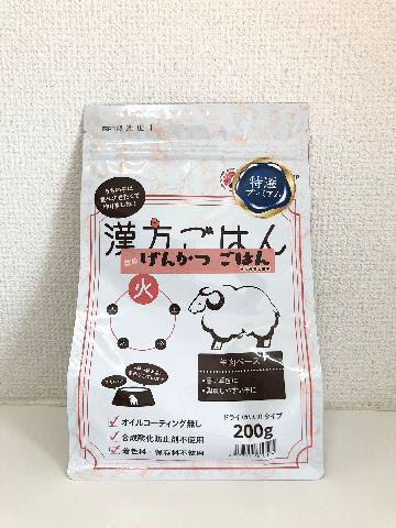 げんかつごはん ドライタイプ 火 200g