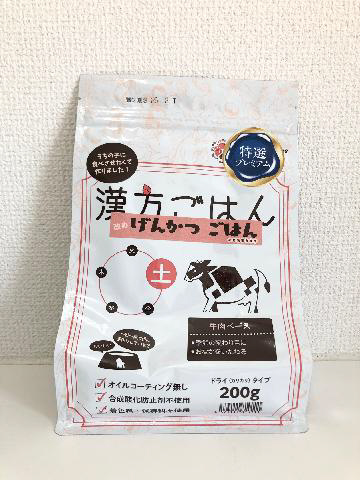 げんかつごはん ドライタイプ 土 200g