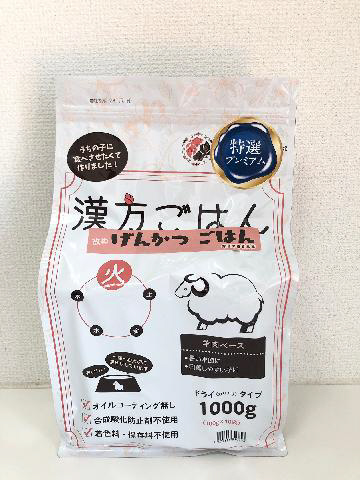 げんかつごはん ドライタイプ 火 1000g
