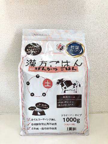 げんかつごはん ドライタイプ 土 1000g