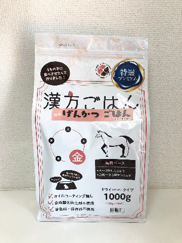 げんかつごはん ドライタイプ 金 1000g