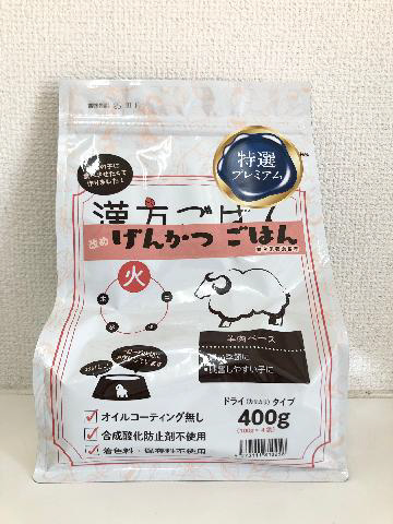 げんかつごはん ドライタイプ 火 400g