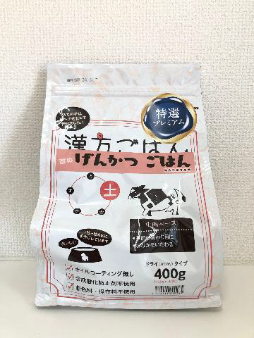 げんかつごはん ドライタイプ 土 400g