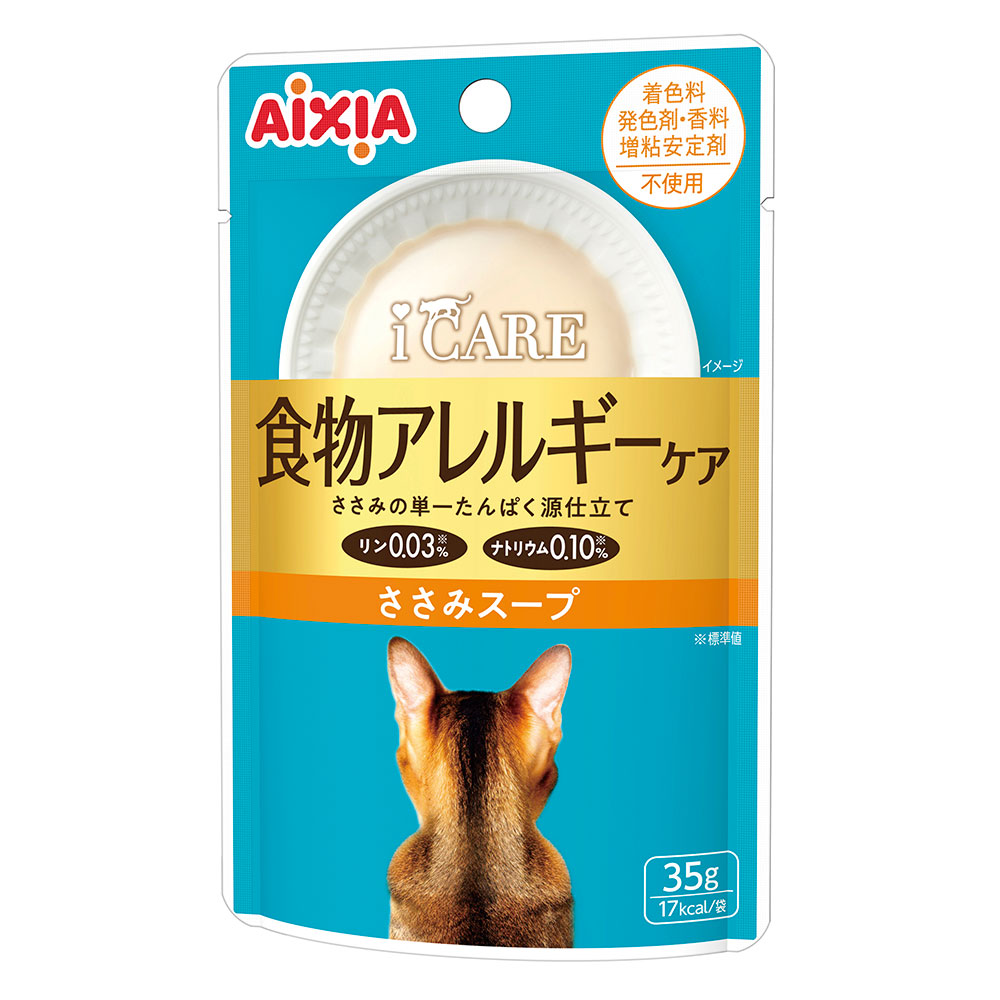 i CARE 食物アレルギーケア ささみスープ 35g