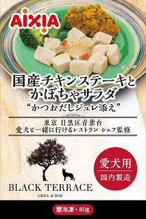 冷凍】国産チキンステーキとかぼちゃサラダ80g: 300｜業務用