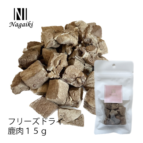 Nagaiki フリーズドライ鹿肉 15g