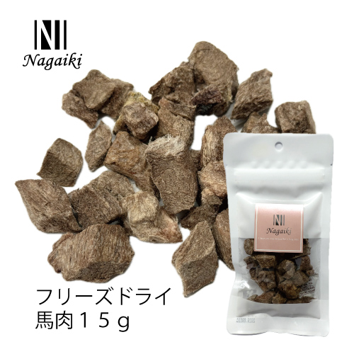 Nagaiki フリーズドライ馬肉 15g
