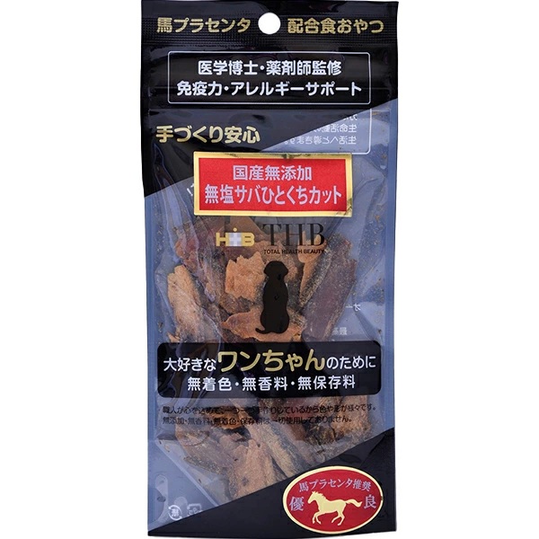 【専門店用】馬プラセンタ 無塩サバ ひとくちカット 【犬用】 35g