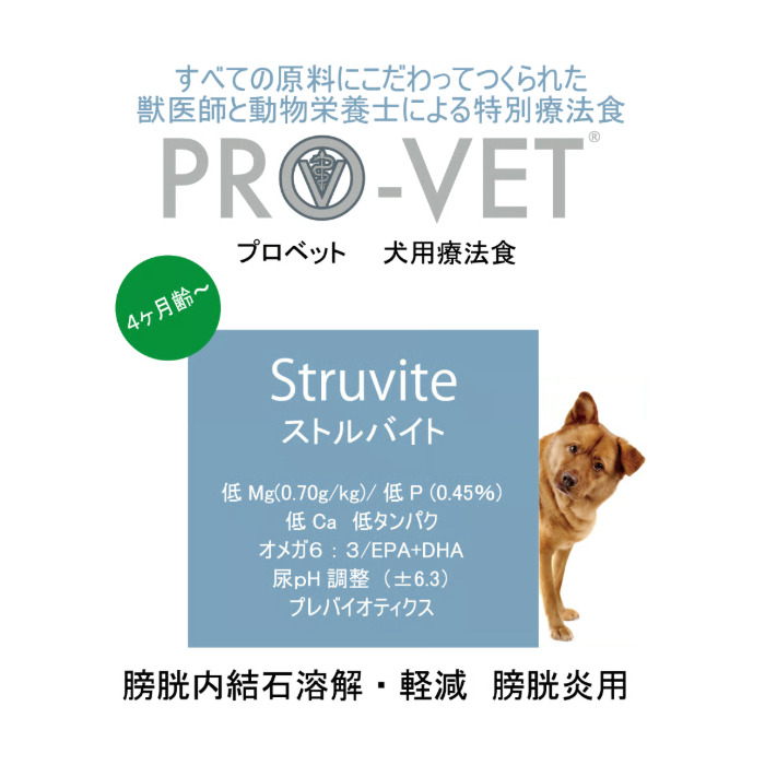 PRO-VET 犬用 ストルバイト （尿石） 1.5kg