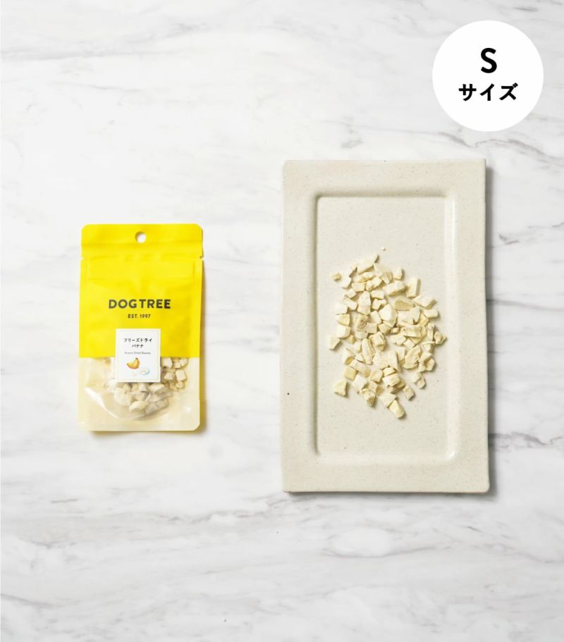 フリーズドライ バナナ S 7g
