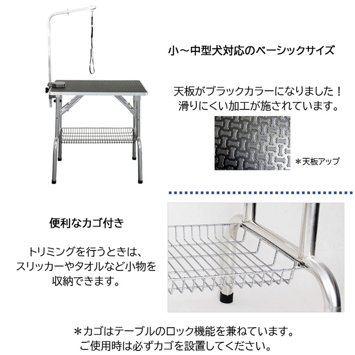 Bee 折りたたみ式トリミングテーブル N-303 黒天板: 500｜業務用