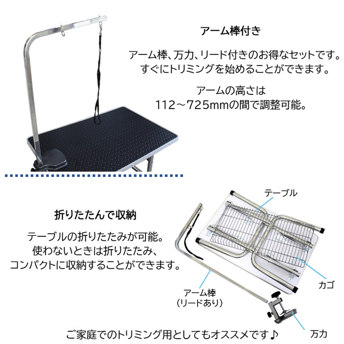 Bee 折りたたみ式トリミングテーブル N-303 黒天板: 500｜業務用