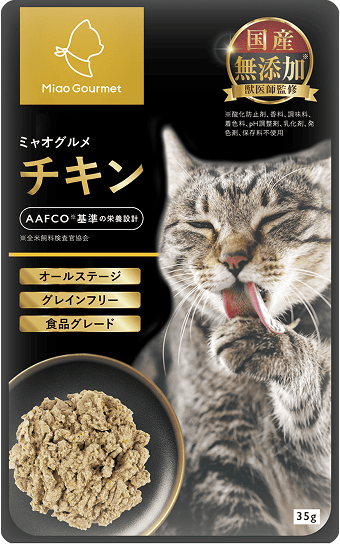 【注文単位5個】【冷凍】 ミャオグルメ チキン 35g