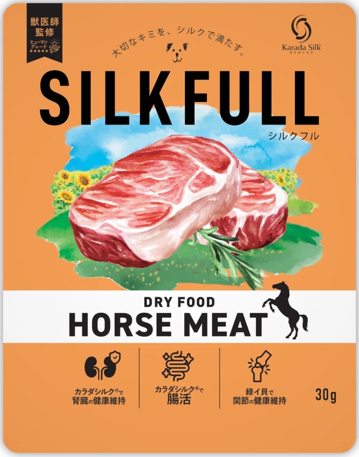 SILKFULL 犬用ドライフード 馬味 30g