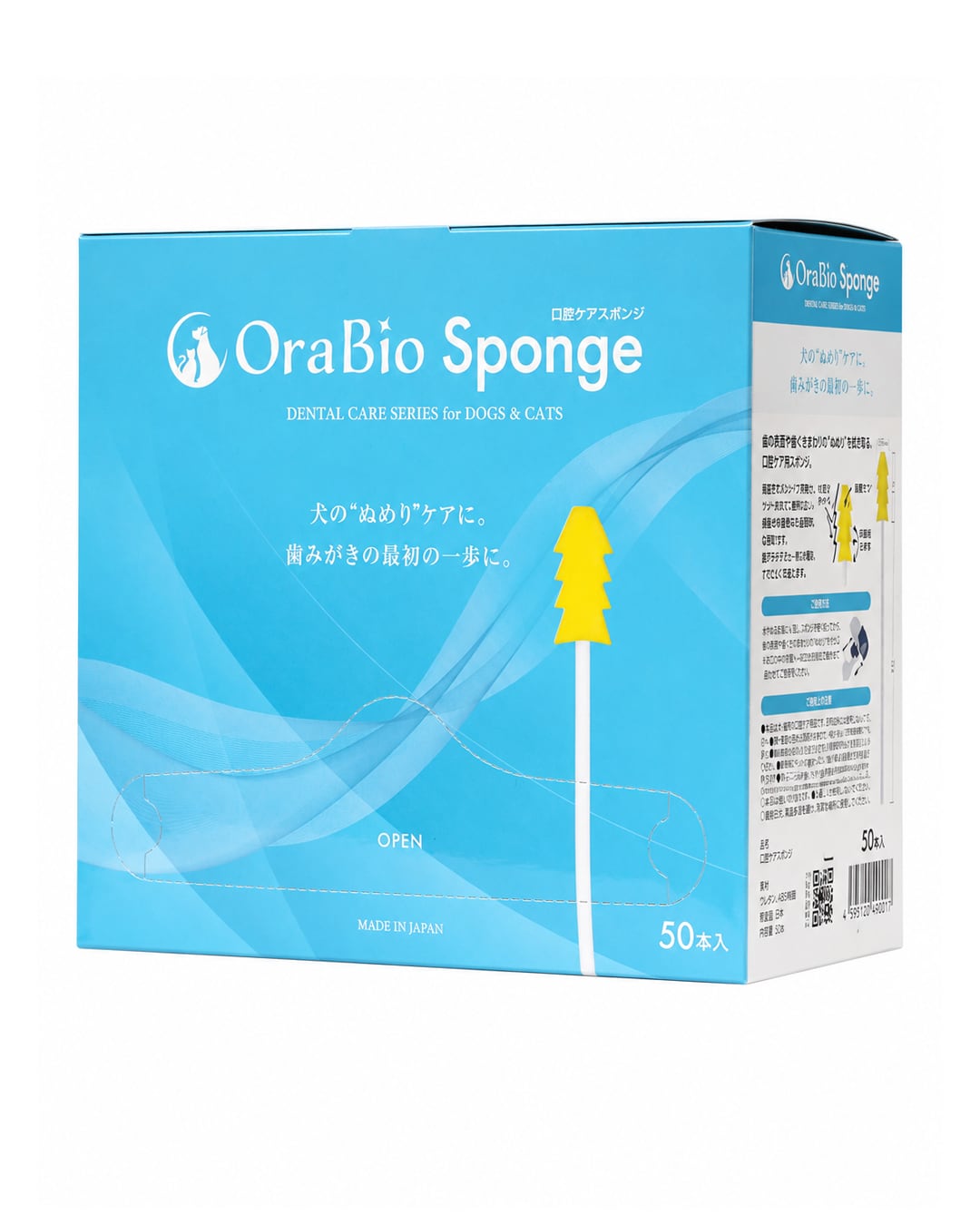 OraBio オーラバイオスポンジ 50本入