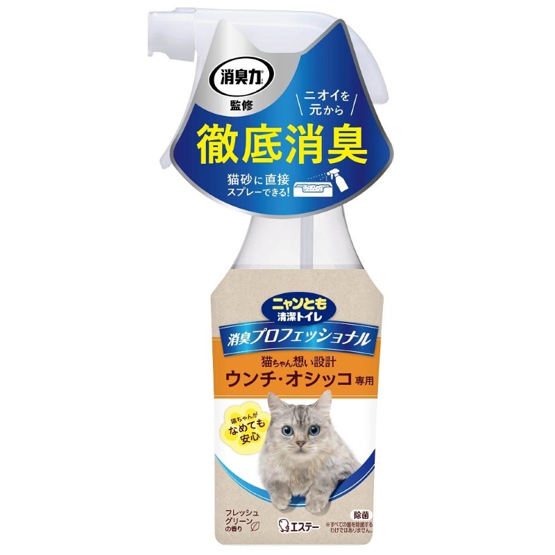 ニャンとも清潔トイレ 消臭プロフェッショナル スプレー 本体 フレッシュグリーンの香り 270ml