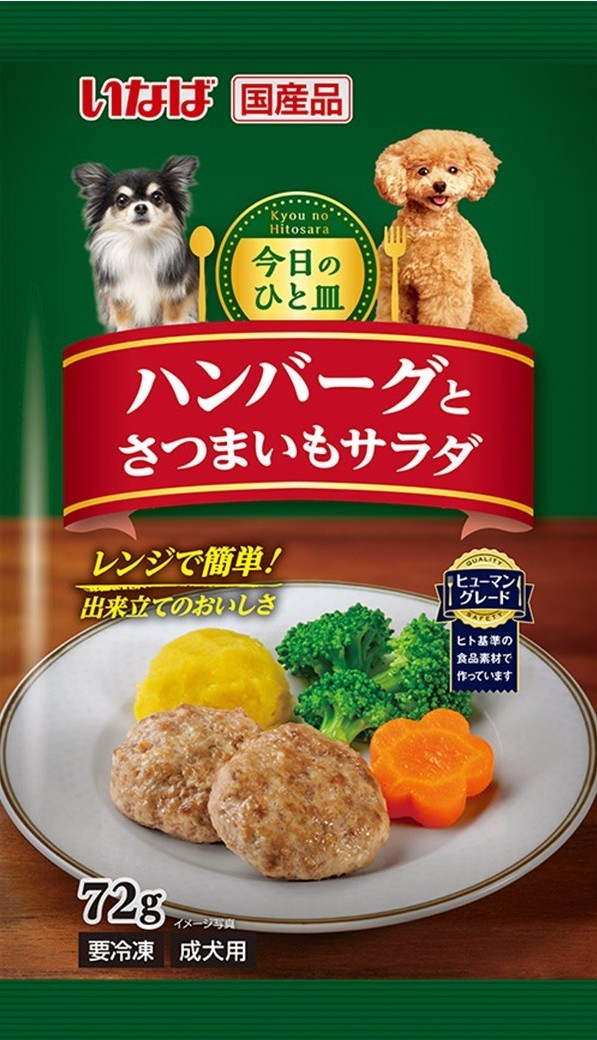 【注文単位6個】【冷凍】 今日の一皿 ハンバーグとさつまいもサラダ 72g