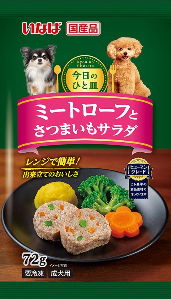 【注文単位6個】【冷凍】 今日の一皿 ミートローフとさつまいもサラダ 72g