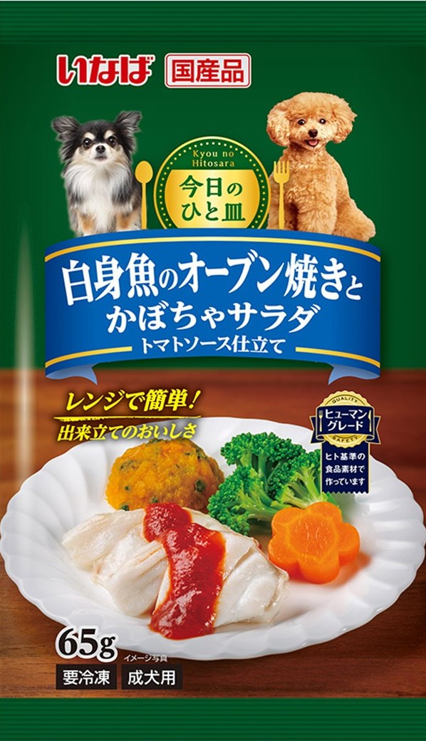 【注文単位6個】【冷凍】 今日の一皿 白身魚のオーブン焼きとかぼちゃサラダ 65g
