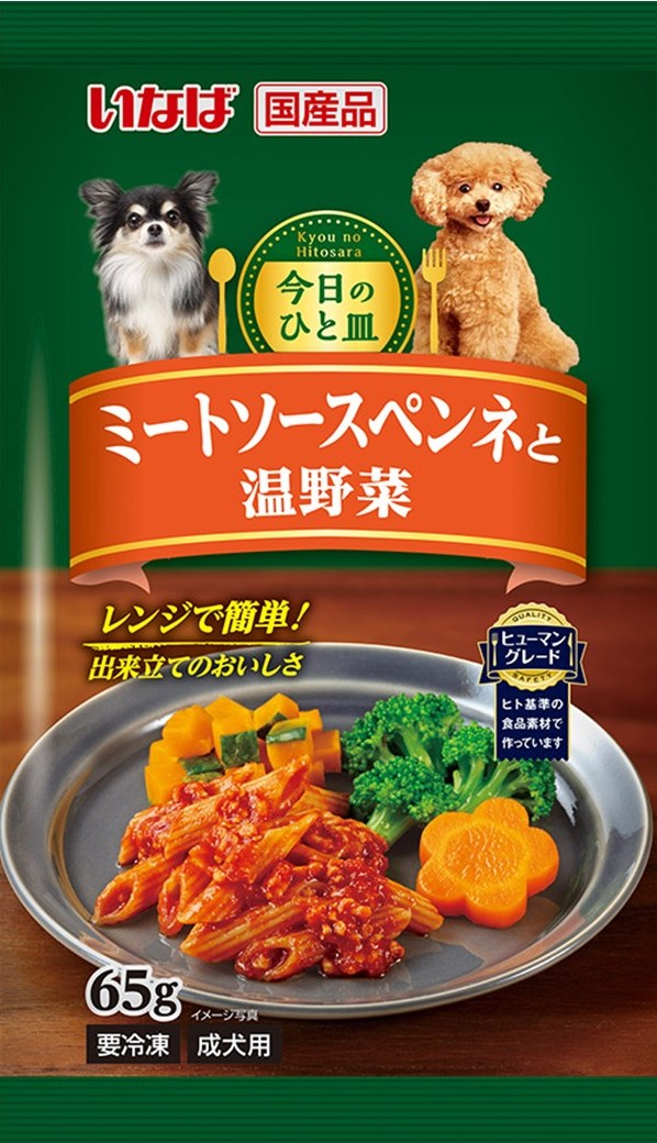 【注文単位6個】【冷凍】 今日の一皿 ミートソースペンネと温野菜 65g