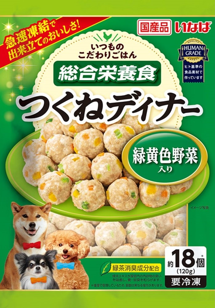 【注文単位6個】【冷凍】 つくねディナー 緑黄色野菜入り 120g