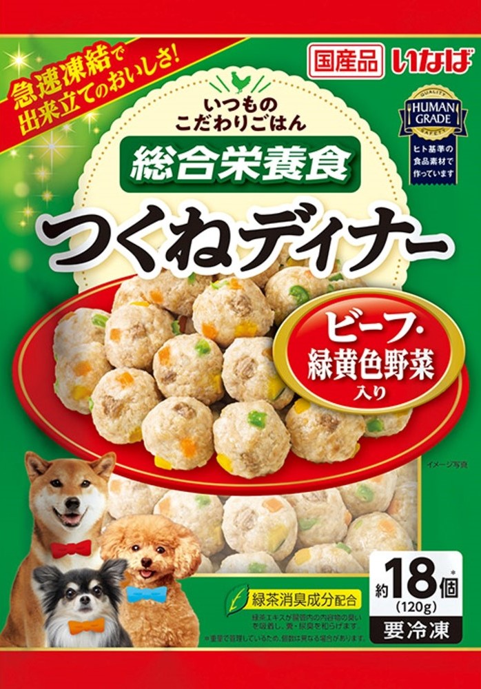 【注文単位6個】【冷凍】 つくねディナー ビーフ・緑黄色野菜入り 120g