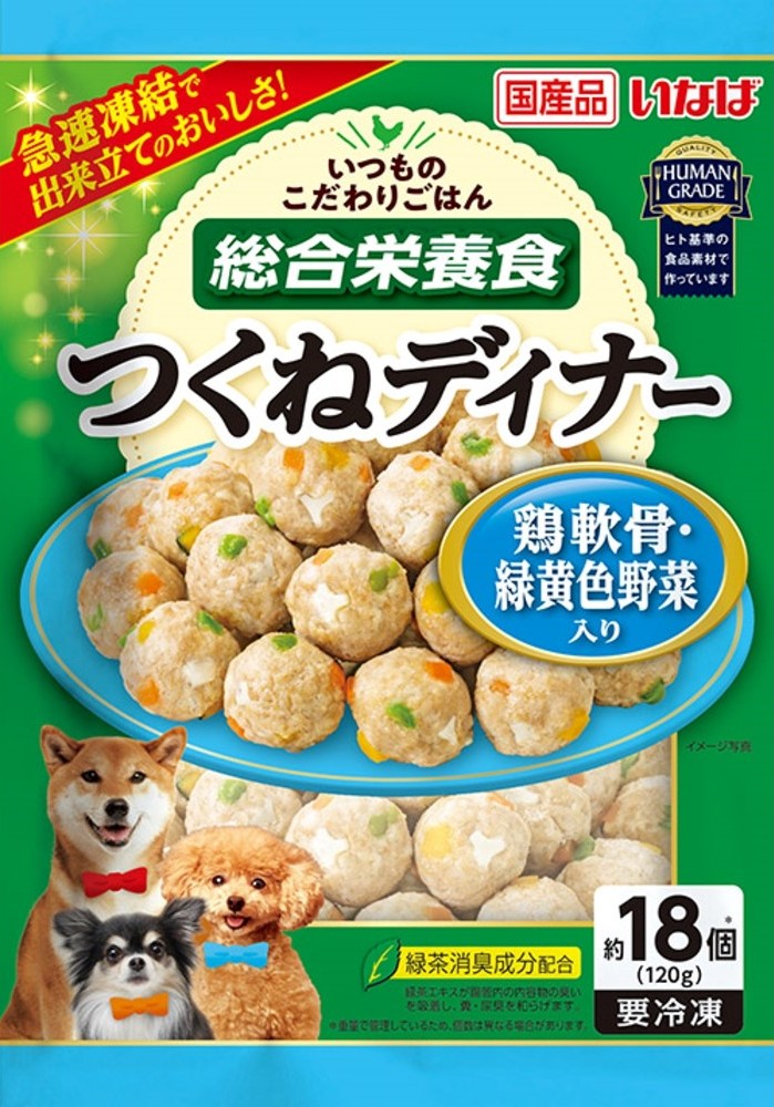 【注文単位6個】【冷凍】 つくねディナー 鶏軟骨・緑黄色野菜入り 120g