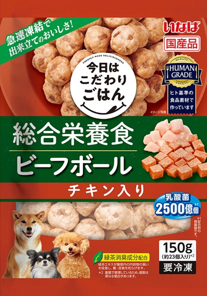 【注文単位6個】【冷凍】 今日はこだわりごはん ミートボール 総合栄養食 ビーフボール チキン入り 150g