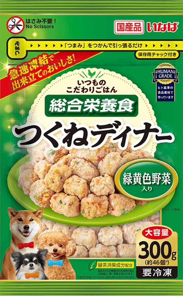 【注文単位6個】【冷凍】 つくねディナー 緑黄色野菜入り 大容量パック 300g