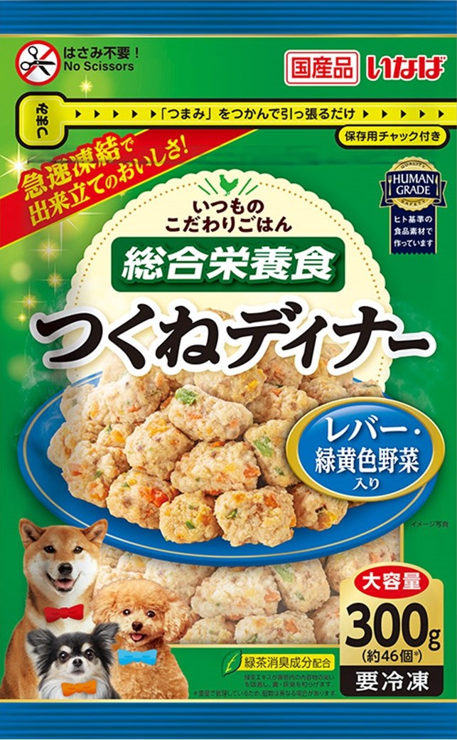 【注文単位6個】【冷凍】 つくねディナー レバー・緑黄色野菜入り 大容量パック 300g