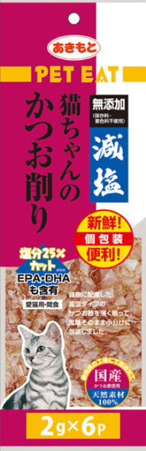 ペットイート 減塩 猫ちゃんのかつお削り 個包装2g×6袋
