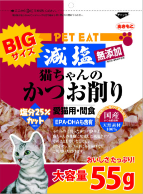 ペットイート 減塩猫ちゃんのかつお削り 大容量 55g